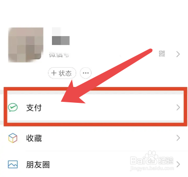 广西农村信用社可以绑定微信吗