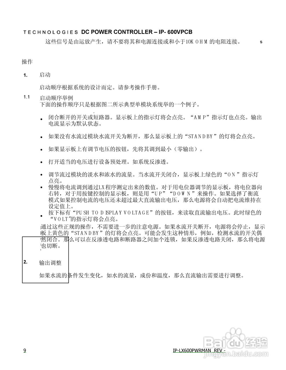 IP-660VPCB 单相数字式电源说明书
