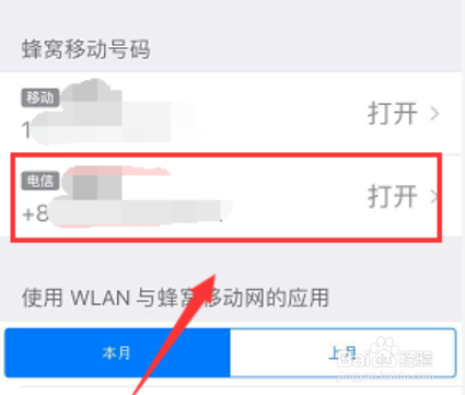 iPhoneXR信号差怎么办