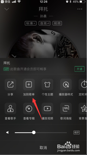 qq音乐app对使用电台怎么把电台歌曲添加到歌单