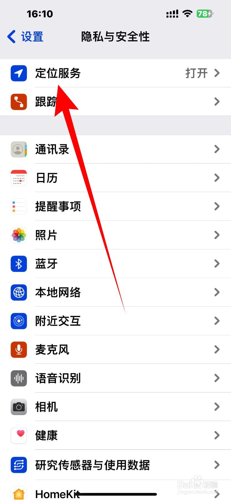 苹果手机照片怎么设置显示地理位置