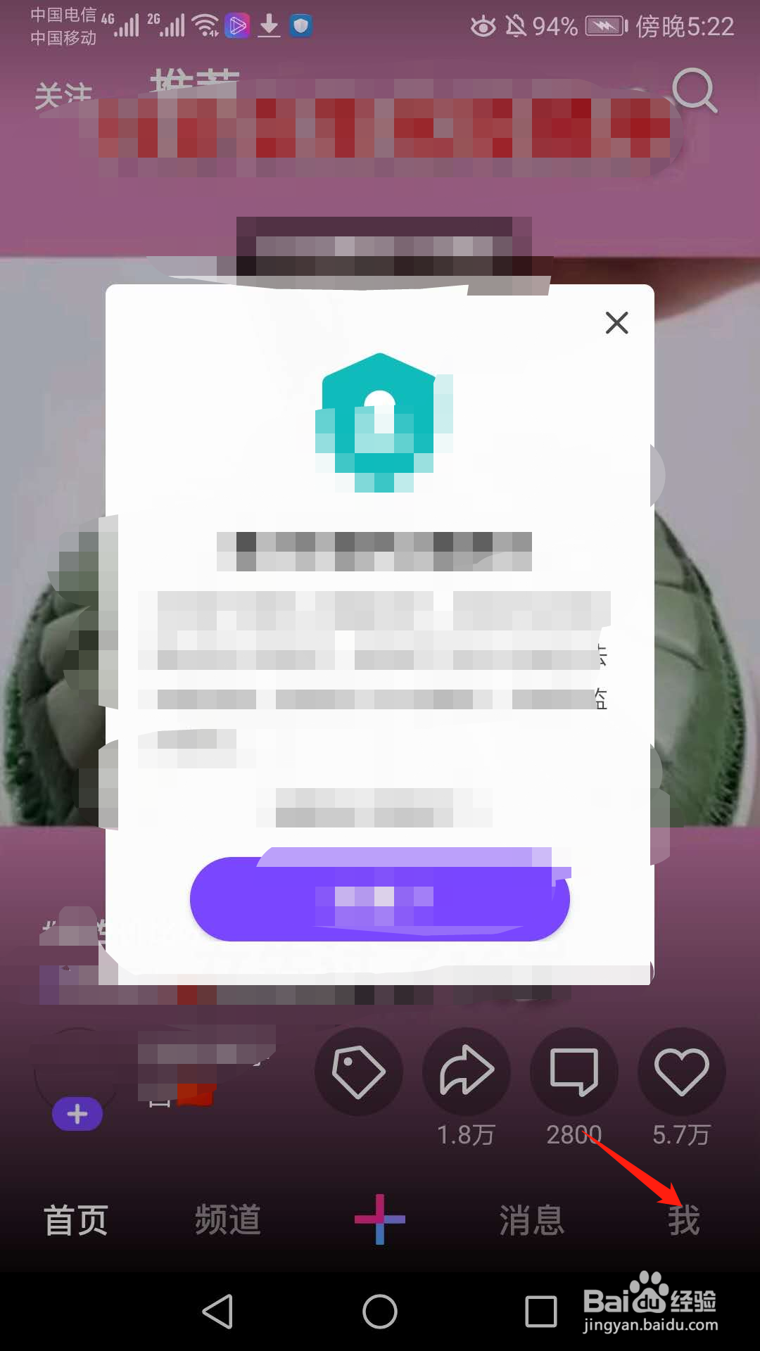 怎么开启微视WiFi状态下使用动图封面功能