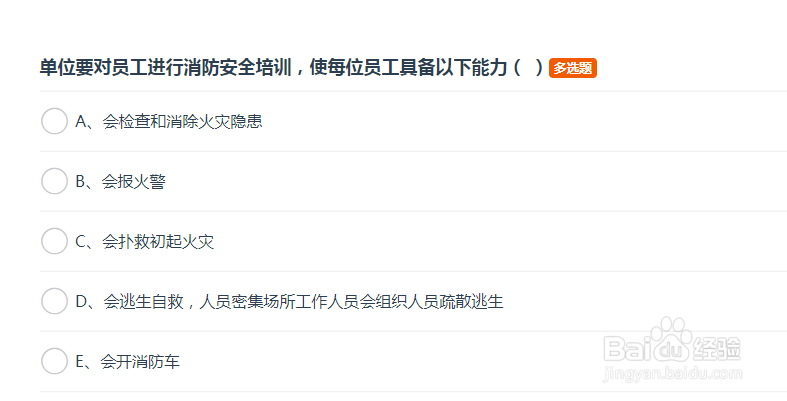 日常生活中如何学习消防安全知识?