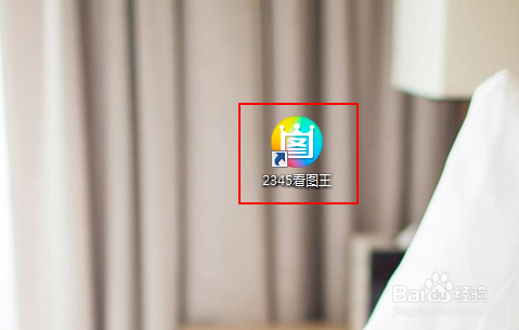 2345看图王如何设置幻灯片播放顺序