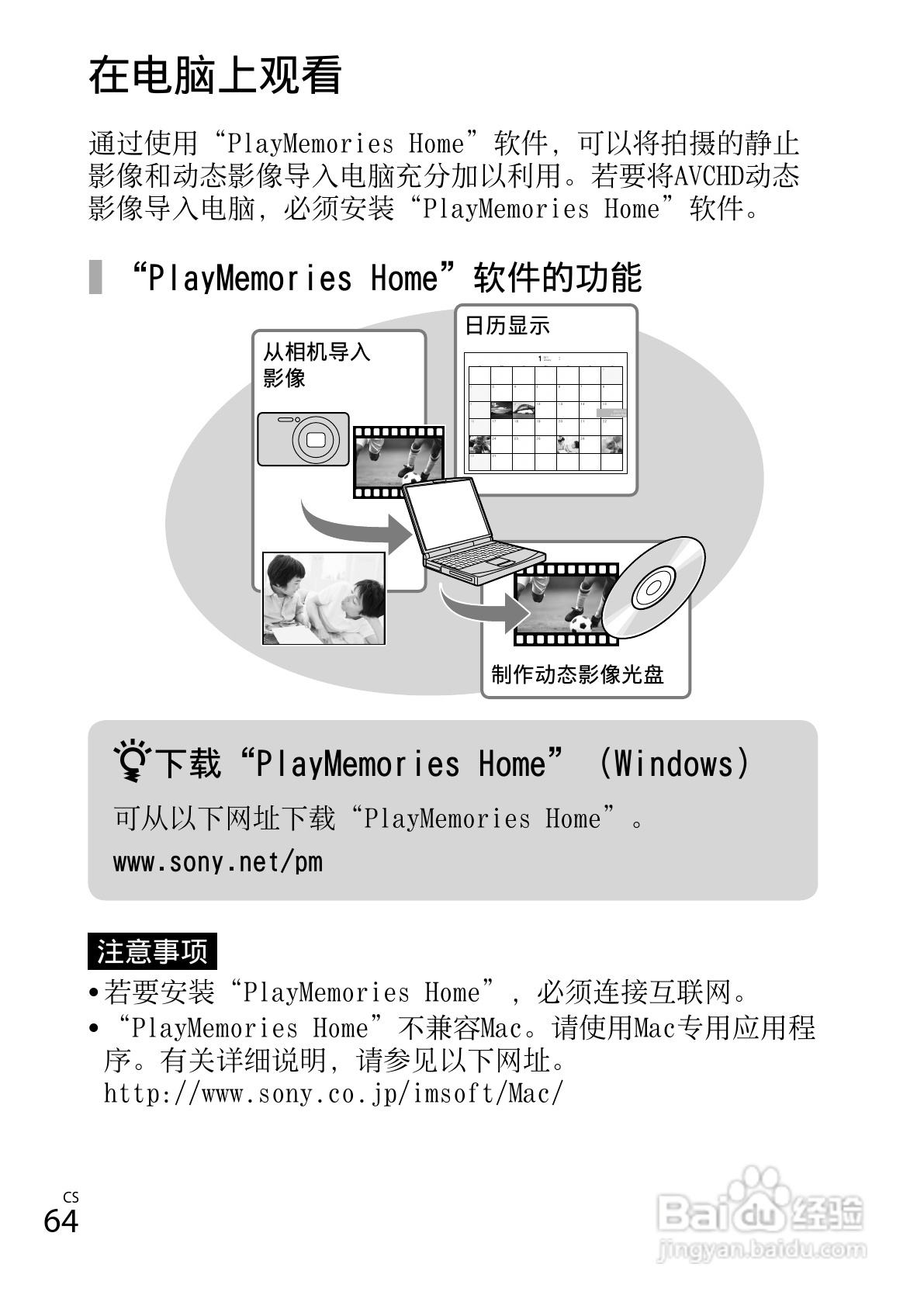 SONY索尼DSC-WX80数码相机说明书:[7]