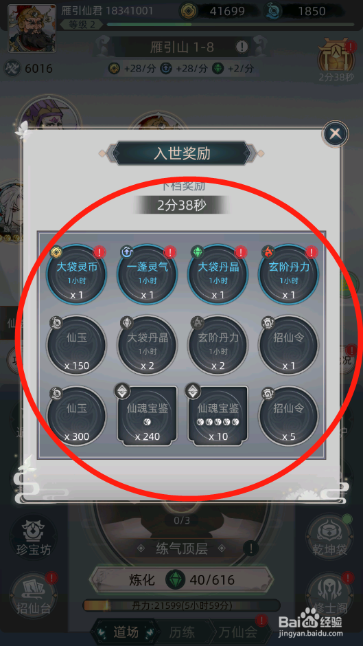 决战之地如何领取入世奖励