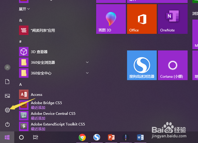 电脑怎么调麦克风声音大小