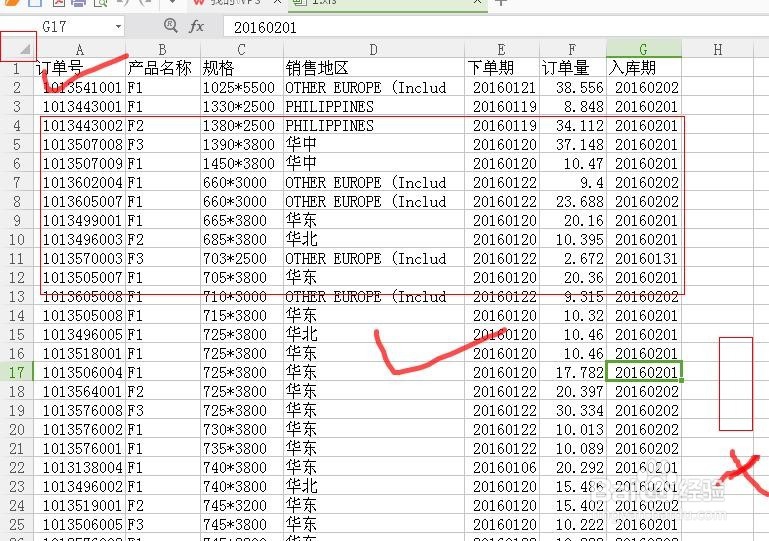 WPS表格数据透视表的使用