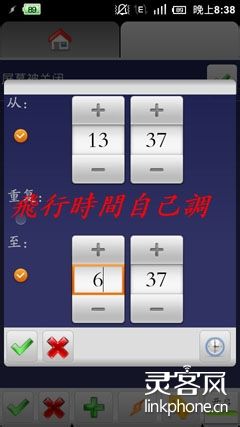 教你如何为小米省电【图文】