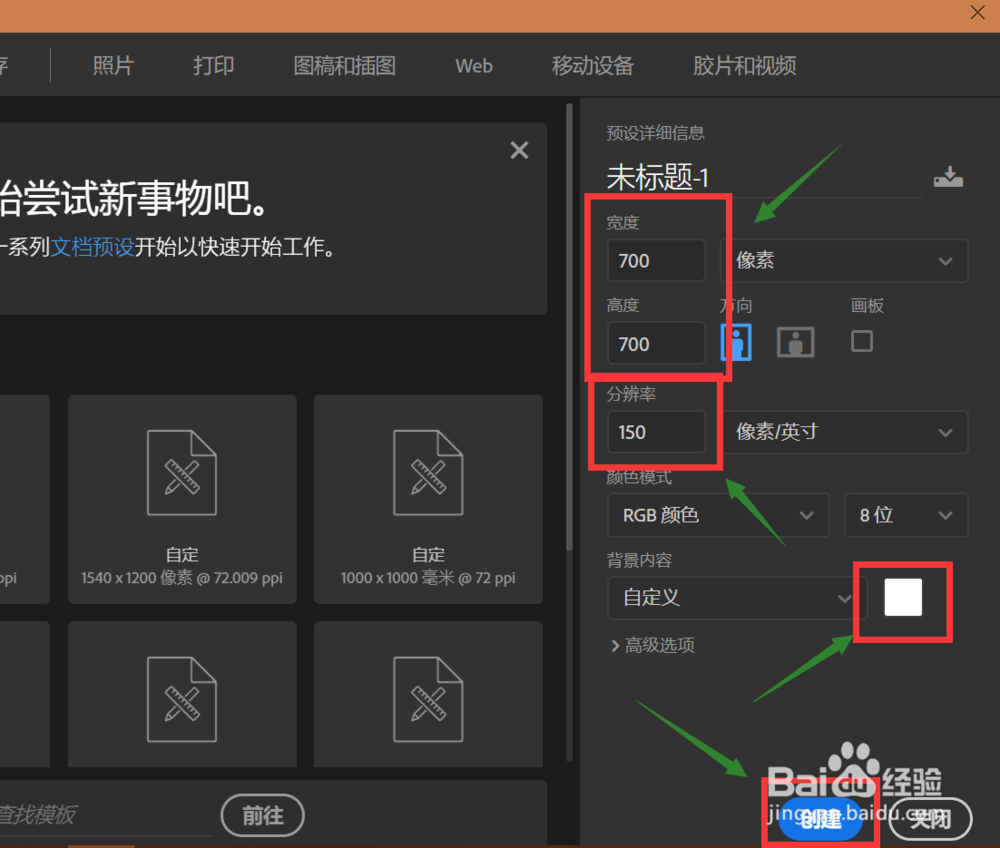 Ps怎么画表格
