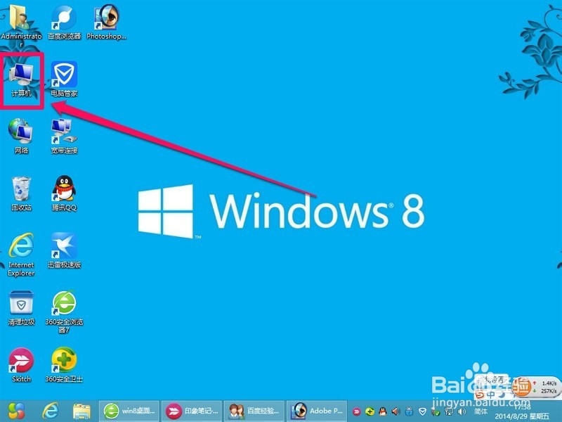 win8怎样修改dns服务器地址