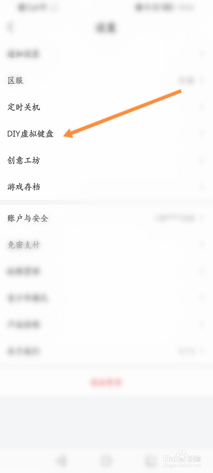 云电脑软件怎么开启全屏适配功能