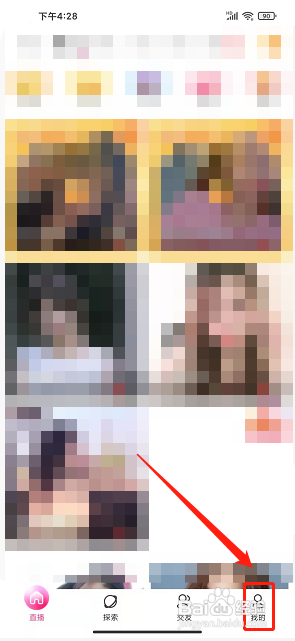 橘子直播app怎么修改密码?