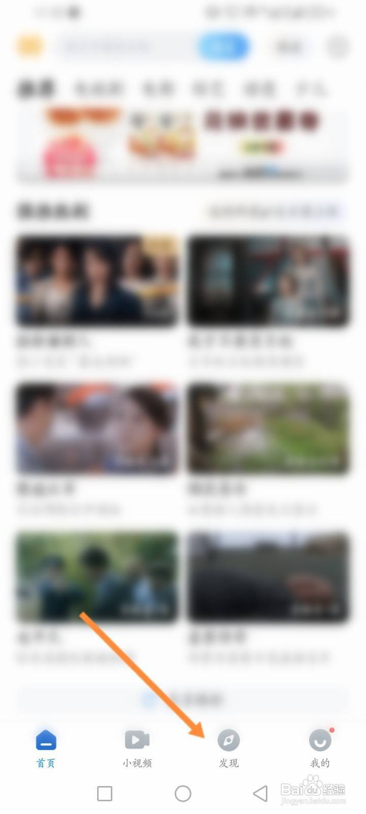 影视大全软件怎么进行搜索视频