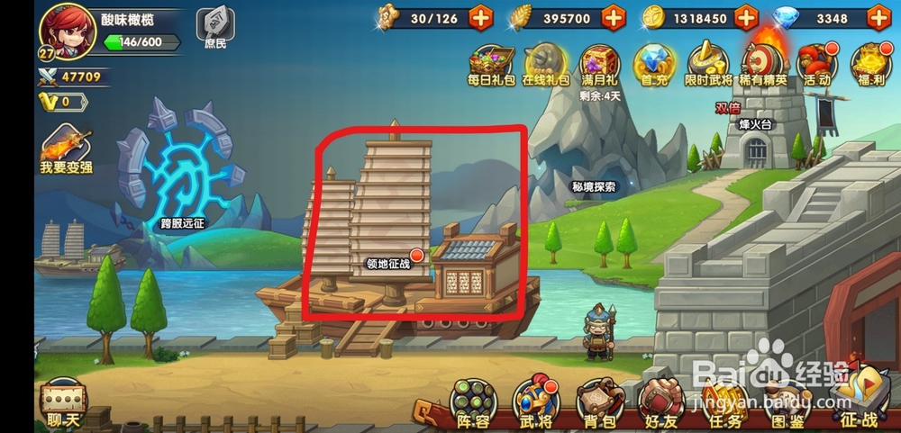 萌将三国手游领地征战玩法!