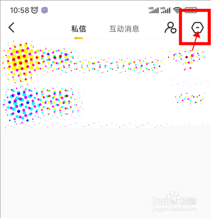 虎牙直播如何拒绝接收未订阅人的消息