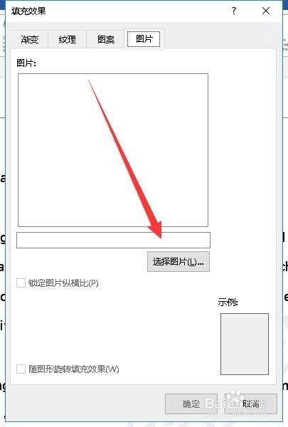 Word文档怎么设置页面背景颜色如何设置背景图片