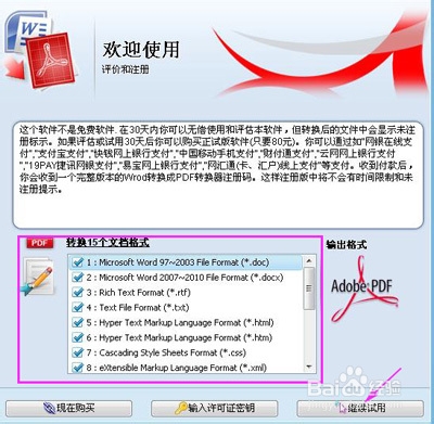 word转pdf转换器:怎么把word转成pdf