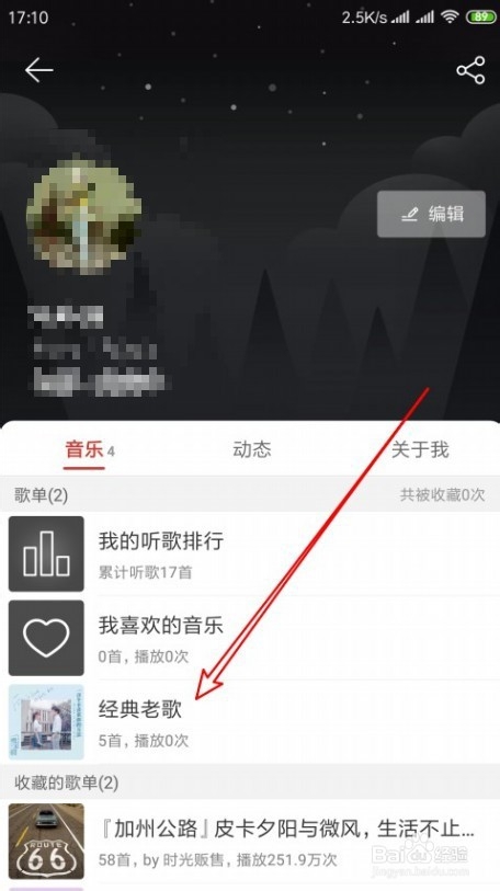 网易云音乐怎么样设置Wifi下自动下载新增歌曲