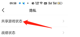 会玩APP如何设置共享游戏状态