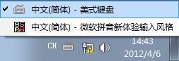 安装的输入法(如
