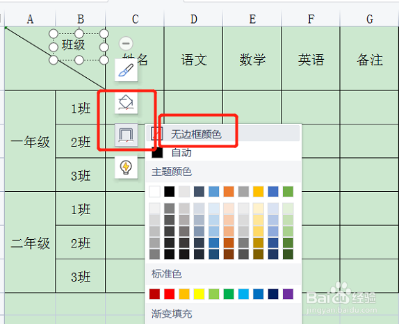 excel表格制作斜线后输入文字