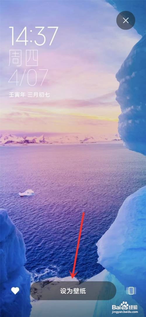 小米主题收藏的壁纸在哪里