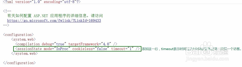 asp.net如何做网站的总访问量