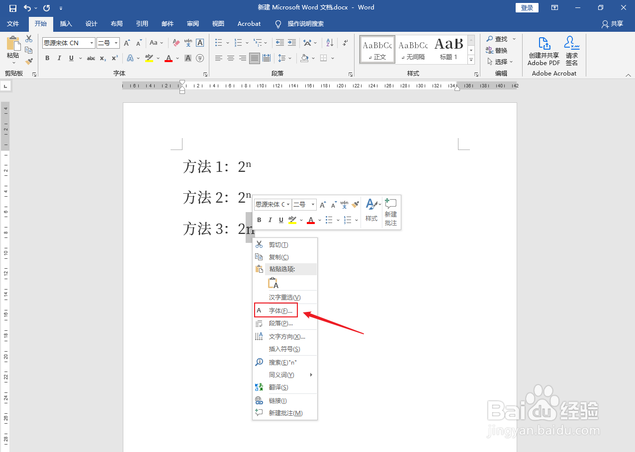 n次方怎么打出来