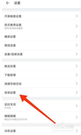 哔哩哔哩怎么关闭截屏分享功能