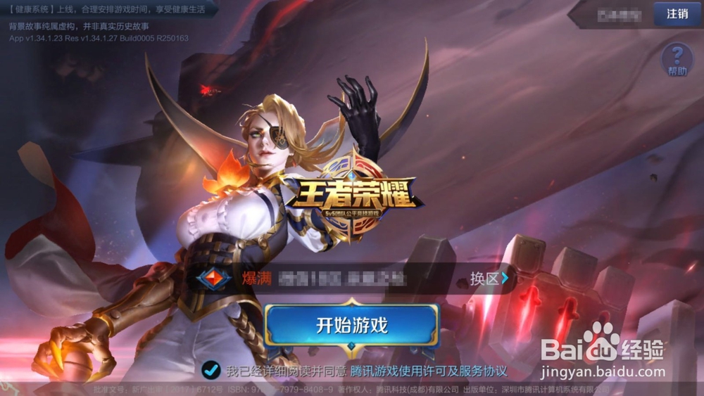 王者荣耀怎么观战？
