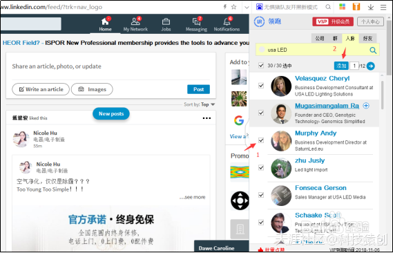 我是如何快速开发领英上面的客户的