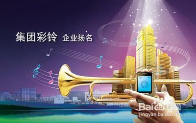 怎么设置手机彩铃