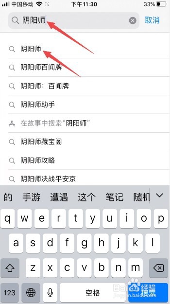 ios如何下b站版阴阳师