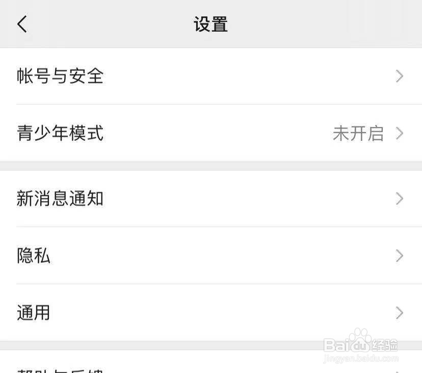 微信背景怎么设置
