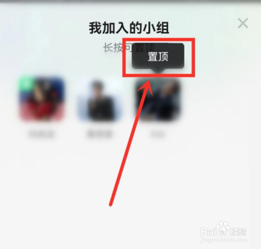 qq音乐怎么置顶社区小组