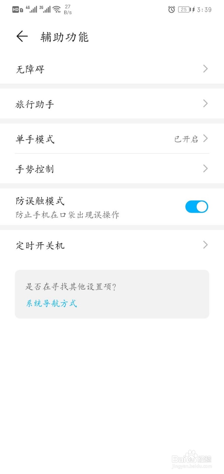 荣耀30s怎么截屏