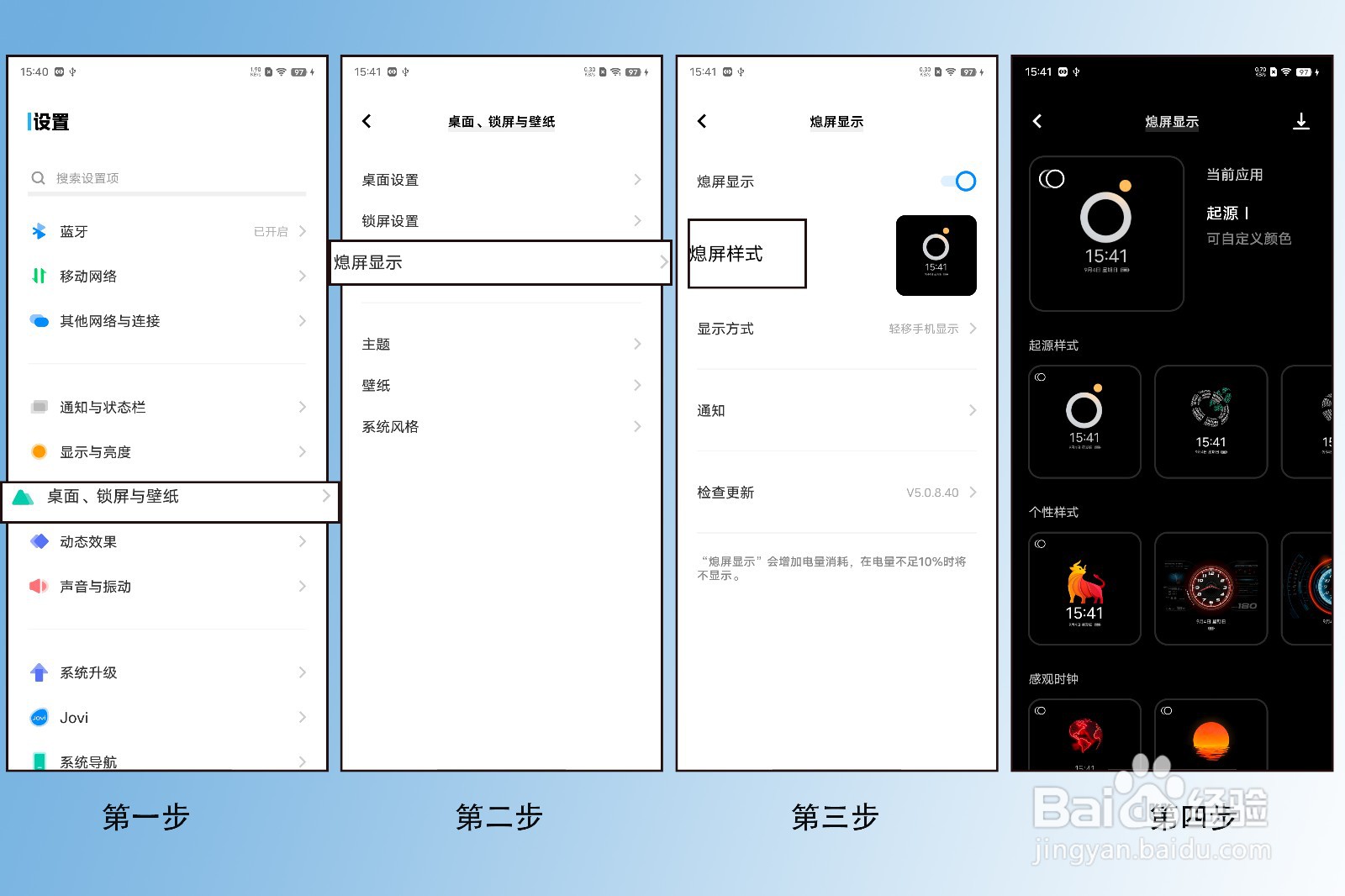 iQOO 10 如何更改熄屏时钟样式