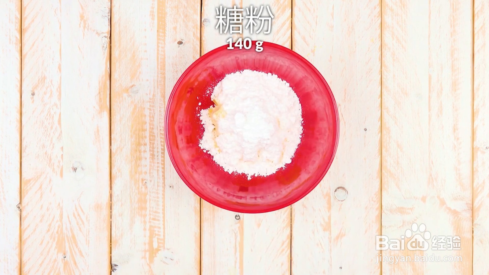 巧克力球蛋糕制作食谱