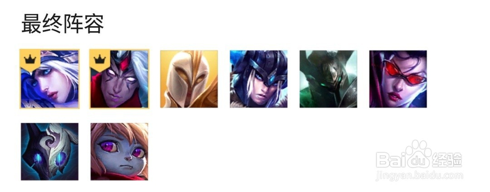 云顶之弈【游侠骑士】4游侠4骑士阵容玩法