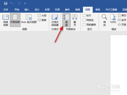 wps页面设置在哪里 _页面设置在哪里