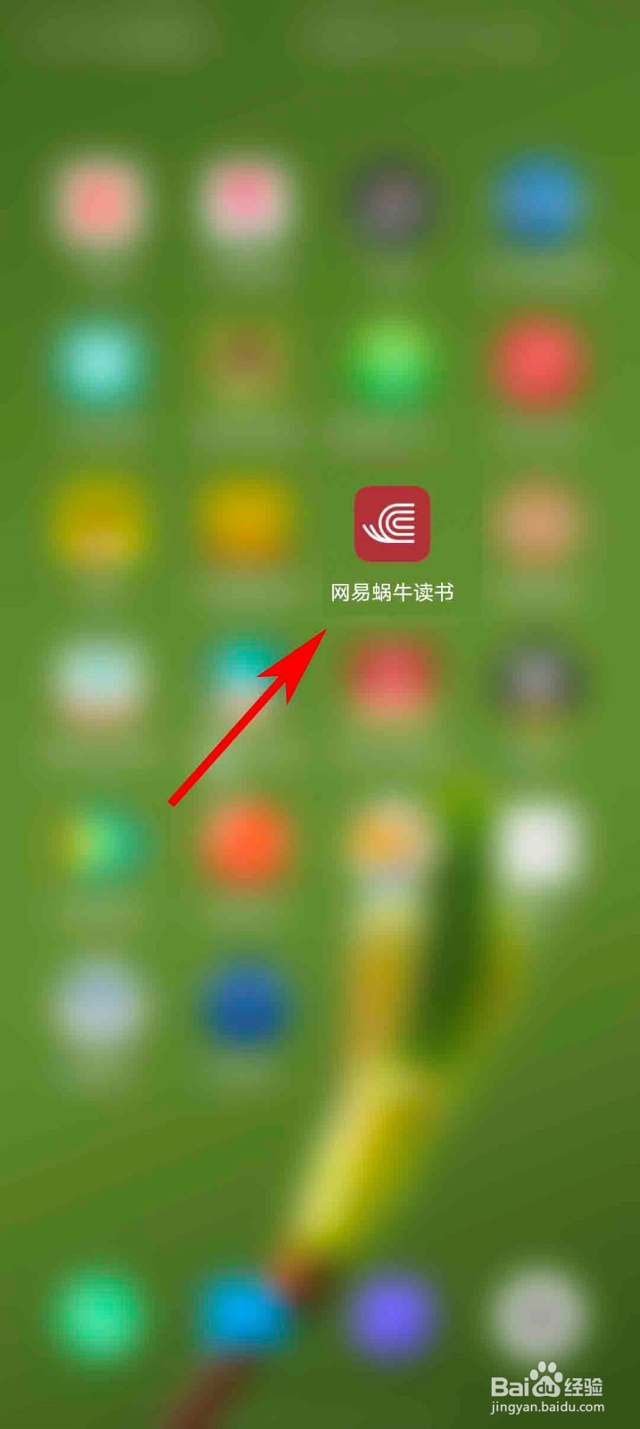 网易蜗牛读书app怎么查看购物车内容
