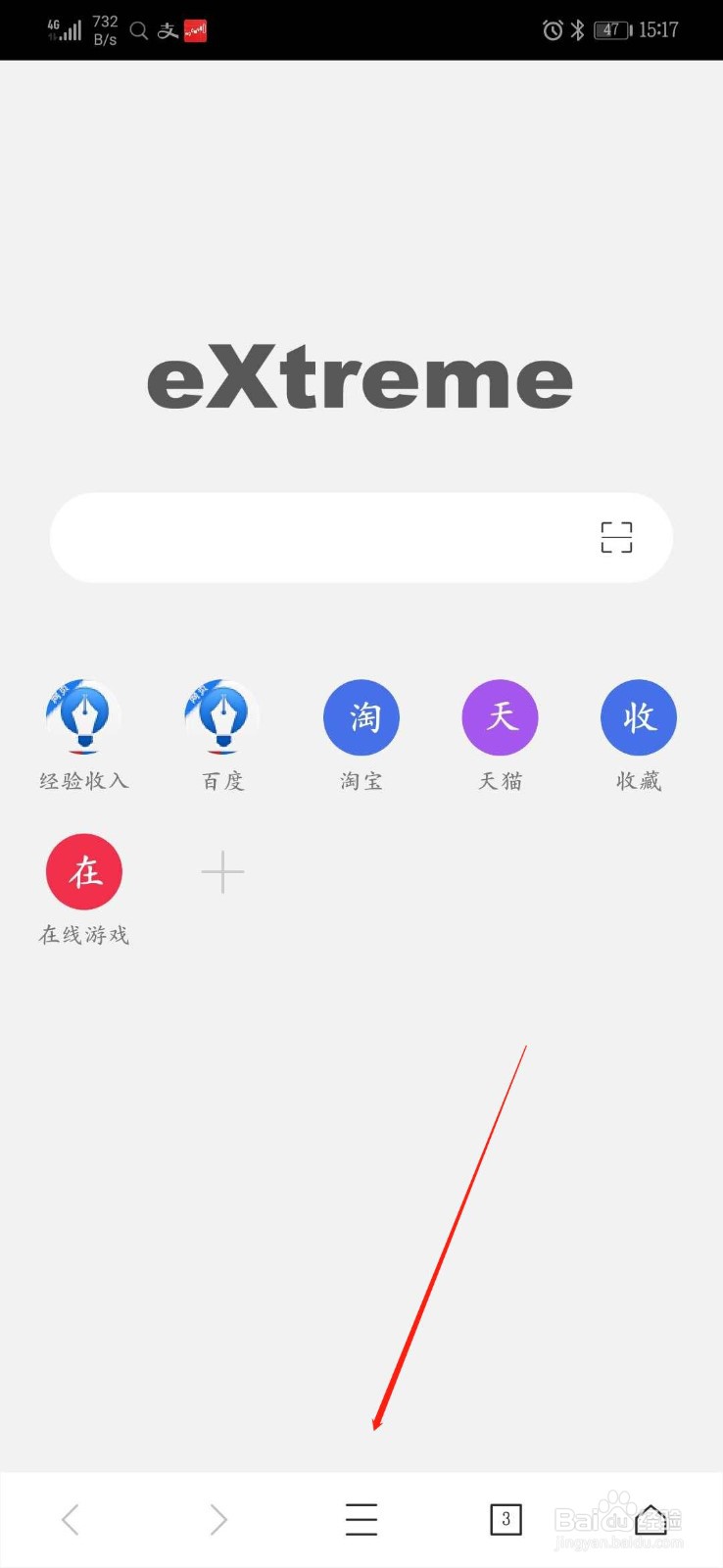 手机x浏览器怎么更换默认首页