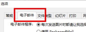 Picasa3视频发送格式怎样设置为完整视频