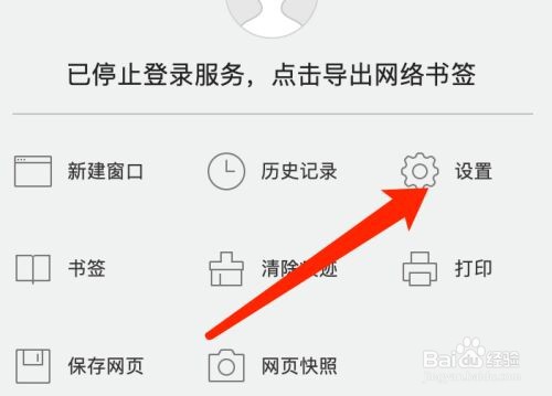 QQ浏览器mac如何在新标签页打开书签