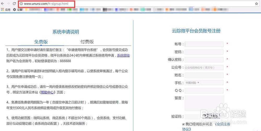 QQ公众号+微信公众号使用微商城平台