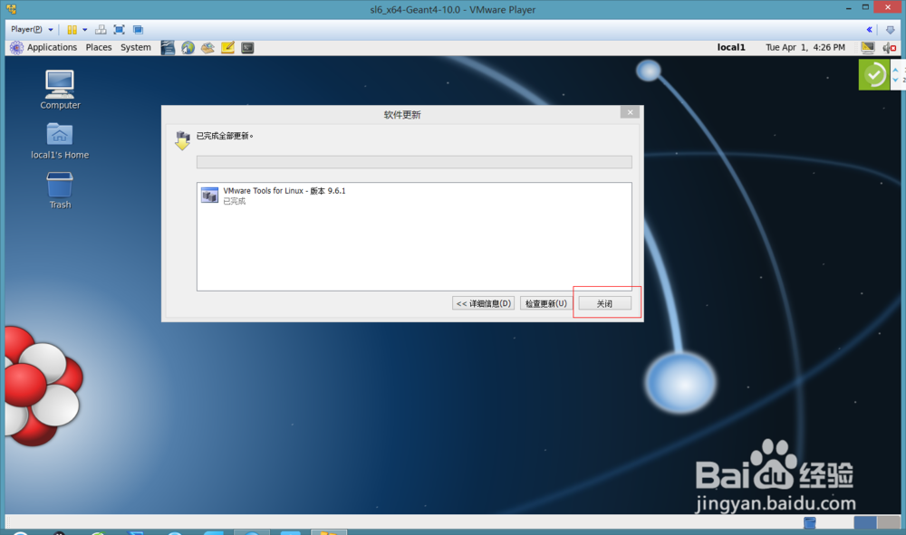 Windows系统用虚拟机安装GEANT4