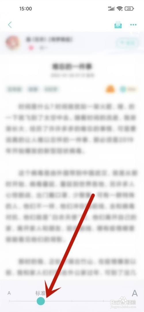 如何使用笔神作文APP设置作文字体大小？