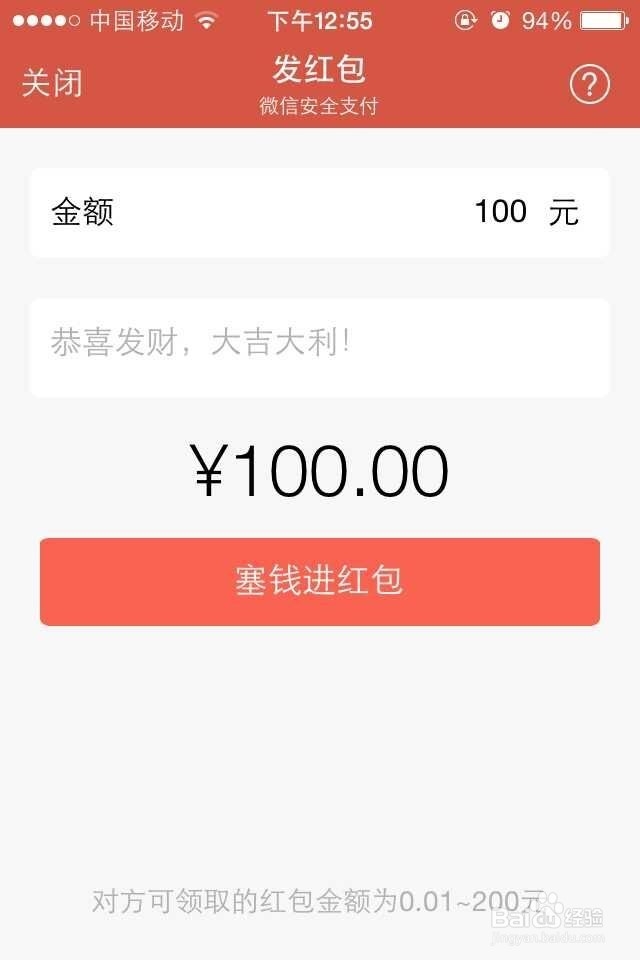 微信怎么发红包？