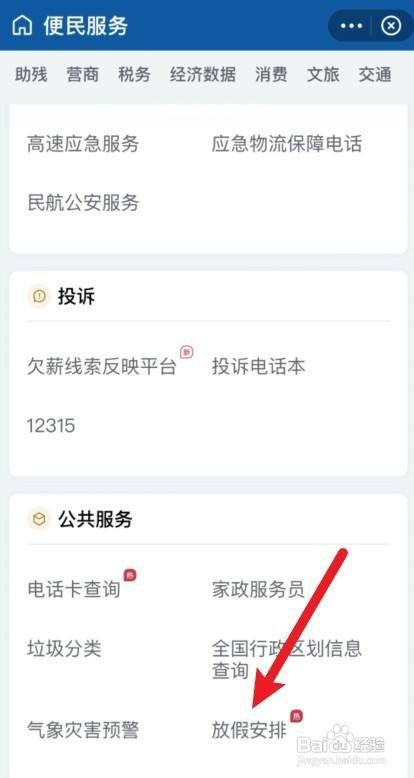 2022年国庆放假调休安排